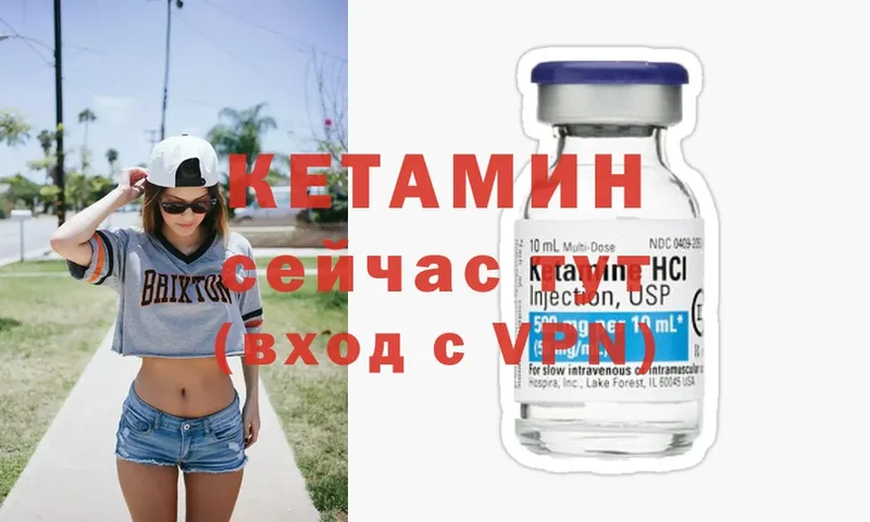 КЕТАМИН ketamine Канск