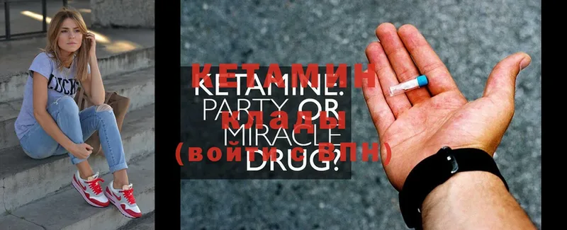 Кетамин ketamine  Канск 